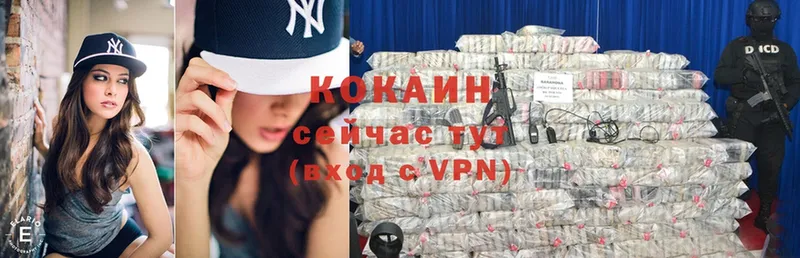 купить наркотик  Полысаево  Cocaine VHQ 