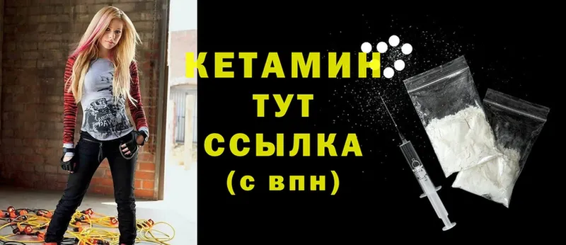 КЕТАМИН ketamine  Полысаево 